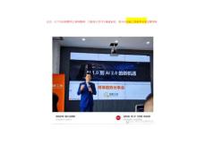 20230314AI1.0到AI2.0的新機遇-開復老師媒體趨勢分享會