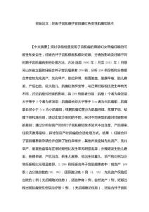 妊娠论文妊娠子宫肌瘤子宫肌瘤红色变性肌瘤切除术