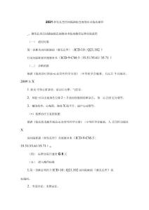2021继发孔型房间隔缺损直视修补术临床路径