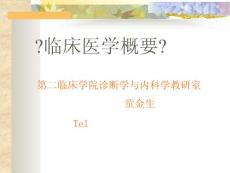 发热