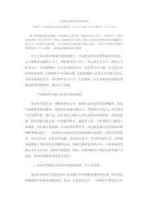 駕駛員職業安全培訓教材_怎樣提高駕駛員職業道德修養_怎樣提高駕駛員職業道德修養發布者：汽 30743616