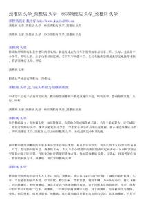 颈椎病 头晕_颈椎病 头晕 8835颈椎病 头晕_颈椎病 头晕
