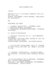 香港名DJ 梁繼璋給兒子的信