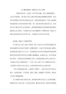 名人邂逅抑郁症   抑郁症会大哭大笑嘛