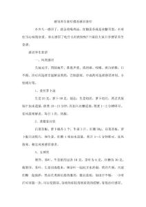 感冒养生食疗推荐  感冒食疗