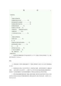 腹痛腹泻的原因与特点