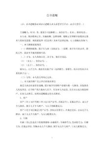 自書遺囑