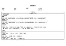腰椎評(píng)定2023