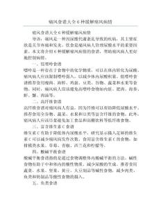 痛风食谱大全6种缓解痛风病情