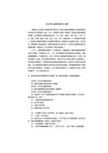 《為中華之崛起而讀書》案例