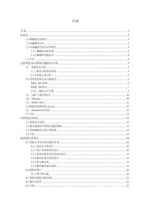 高校精品課程管理系統(tǒng)設(shè)計與開發(fā)