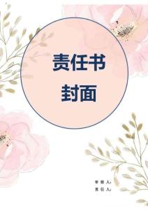 道路交通安全責任書