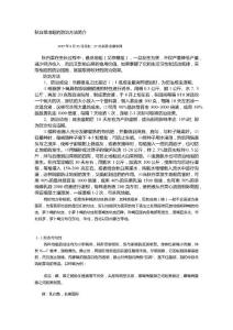 [匯總]地蛆的防治方法簡介