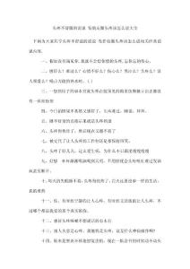 头疼不舒服的说说 发朋友圈头疼该怎么说大全
