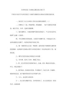 头疼的说说 头痛朋友圈说说心情大全
