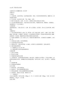 冠心病