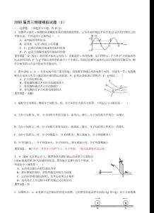 精品：2009屆高三物理模擬試題（3）