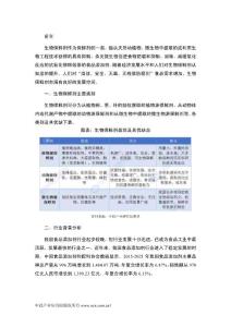 行業梳理：中國生物保鮮劑行業發展綜合狀況分析