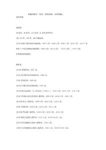 重慶_軸承_機械用軸承一覽表