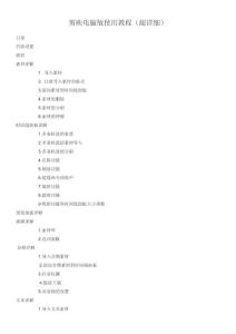 剪映電腦版使用教程（超詳細）