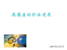 尿崩症最新诊治进展