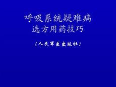 慢性支气管炎