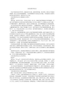 司機自我介紹范文