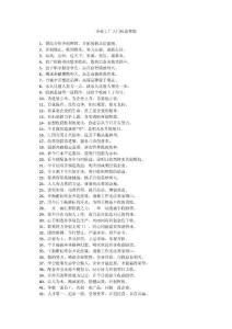 企業工廠大門標語集錦