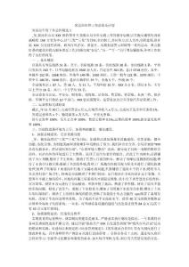 客運站年終工作總結及計劃