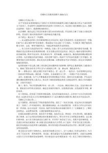 毛概社會實踐調查報告2024范文