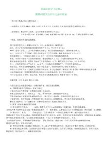 腰椎間盤突出癥針刀治療歌訣