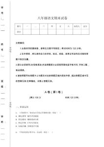 吉林省磐石市初中語文八年級(jí)期末高分通關(guān)測試題詳細(xì)答案和解析