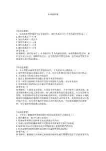 头颈部肿瘤试题