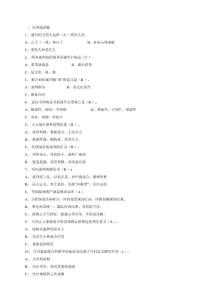 青島科技大學(xué)國際商務(wù)談判期末考試復(fù)習(xí)題及參考答案