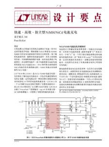 [Linear]設計要點 380_快速、高效、獨立型 NiMH-NiCd 電池池充電
