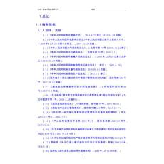 油墨、聚氨酯、水性丙烯酸、松香改性樹脂環境影響報告書-環評公示