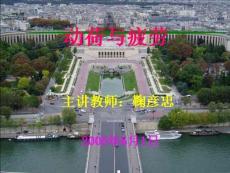 材料力学－疲劳行为与疲劳寿命.PPT