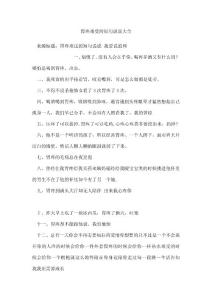 胃疼难受的短句说说