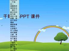 干眼症-PPT课件