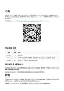 Java面試突擊-V3.0