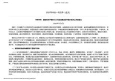 2023年中央一号文件（全文）