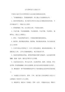 女生胃疼发什么说说