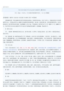 瘙痒症取穴