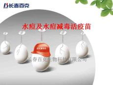 水痘及水痘减毒活疫苗课件