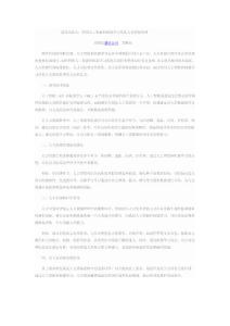 尚賢達(dá)獵頭：利用人工智能和機(jī)器學(xué)習(xí)優(yōu)化人力資源管理