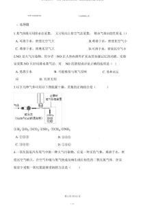 九年級化學(xué)：“常用氣體的收集方法”達標(biāo)檢測練習(xí)題(無答案)