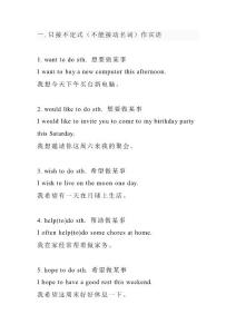 初中英語100組常用固定搭配+雙語例句