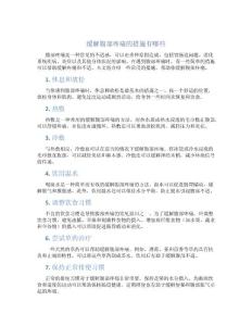 缓解腹部疼痛的措施有哪些