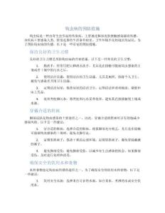 钩虫病的预防措施