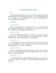 儿童流鼻涕咳嗽的护理措施